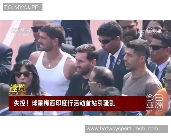 印度政府对梅西活动组织不当采取措施副警长与体育场管理员已被停职 印度政府对梅西活动组织不当采取措施副警长与体育场管理员已被停职